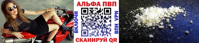 Alpha-PVP VHQ Николаевск-на-Амуре