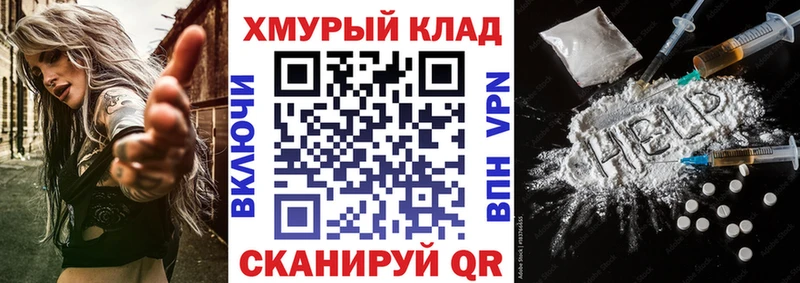 Героин VHQ  Николаевск-на-Амуре 