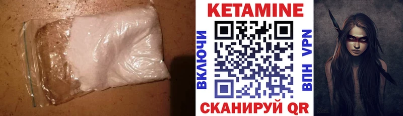 КЕТАМИН VHQ  Николаевск-на-Амуре 