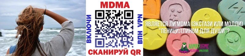 сколько стоит Николаевск-на-Амуре MDMA VHQ