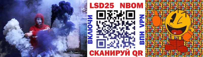 Марки NBOMe 1,8мг что такое наркотик Николаевск-на-Амуре